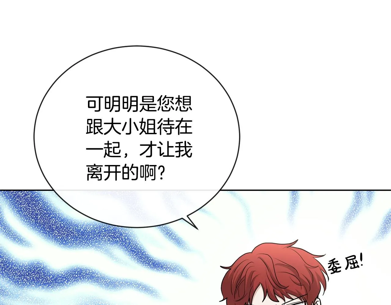 第24话 是担心我吗？ 第128页