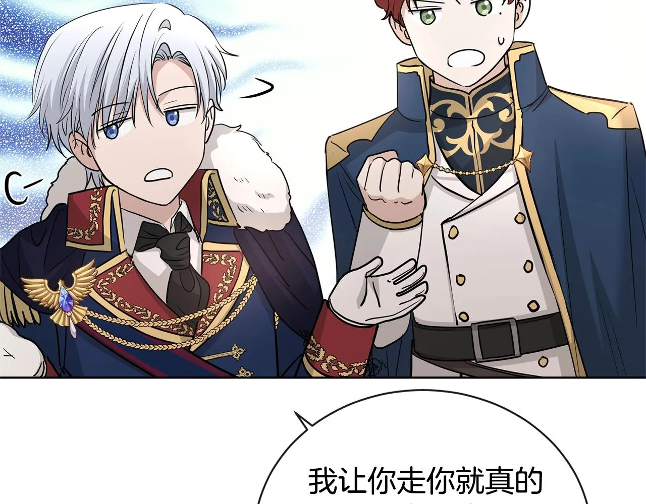 第24话 是担心我吗？ 第129页