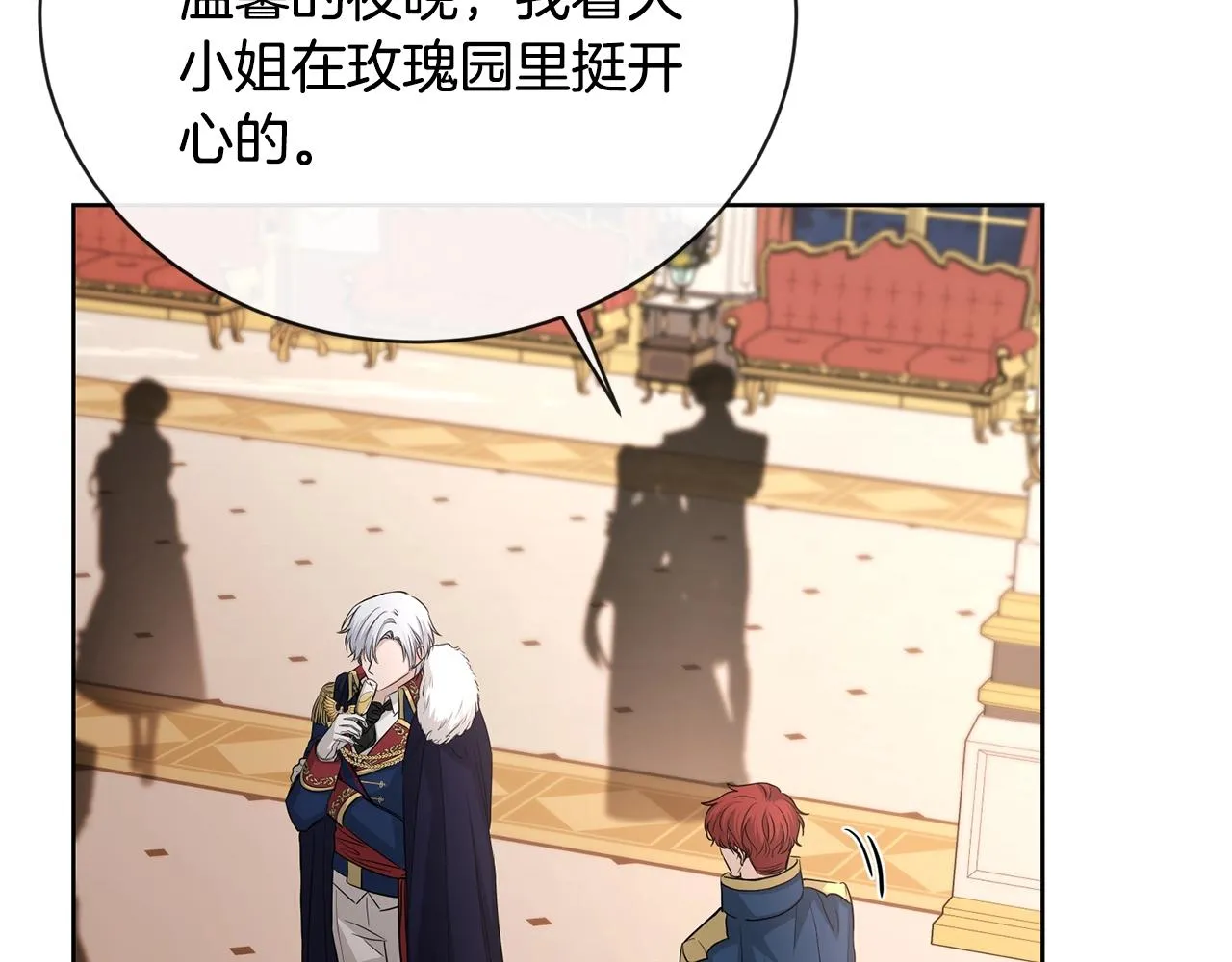 第24话 是担心我吗？ 第131页