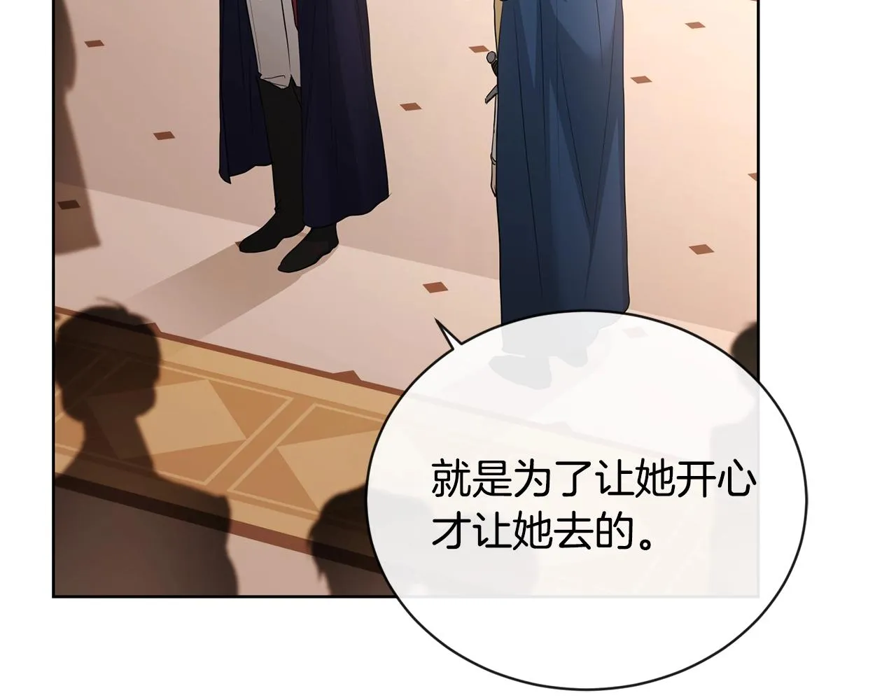第24话 是担心我吗？ 第132页