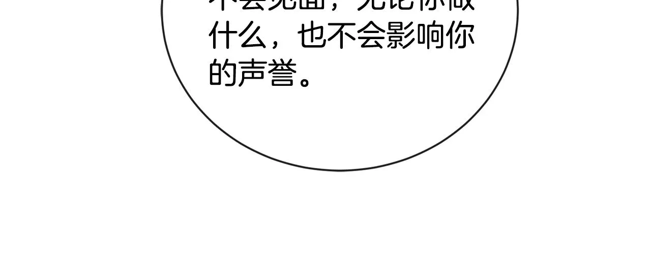 第24话 是担心我吗？ 第136页