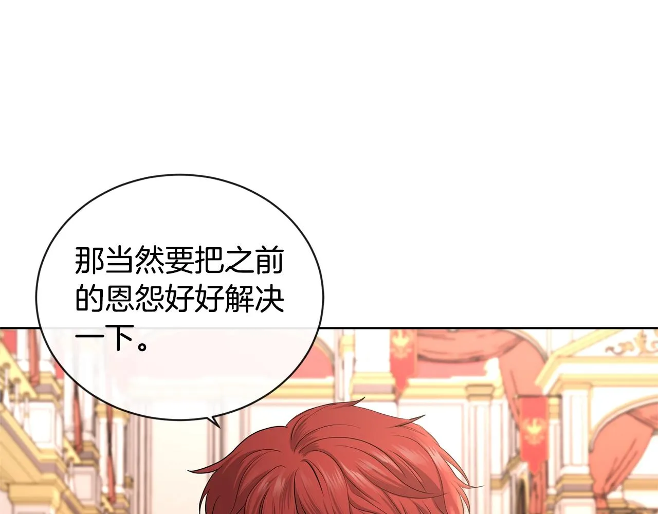第24话 是担心我吗？ 第137页