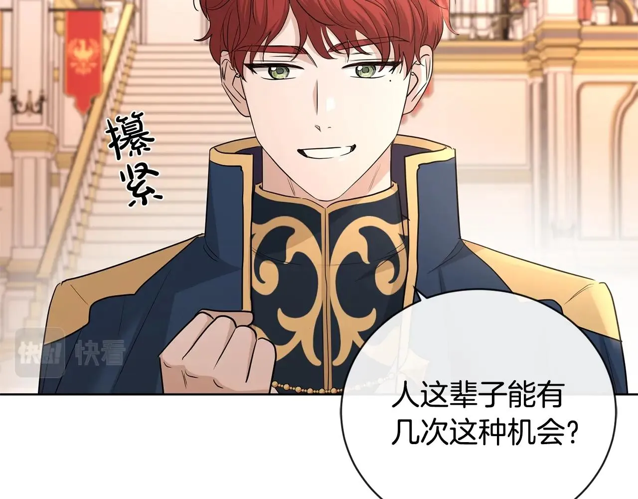 第24话 是担心我吗？ 第138页