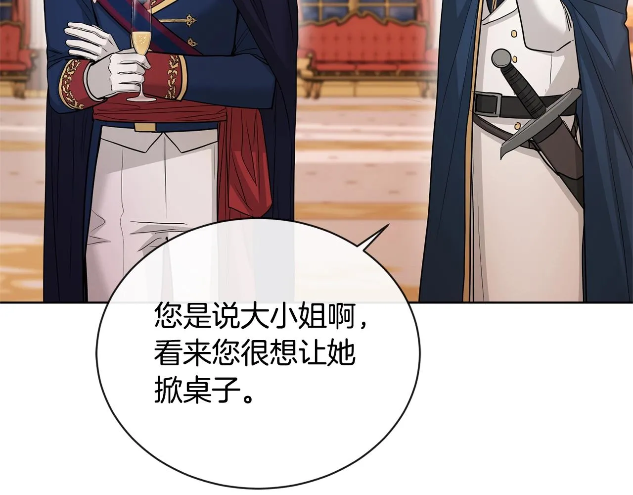 第24话 是担心我吗？ 第142页