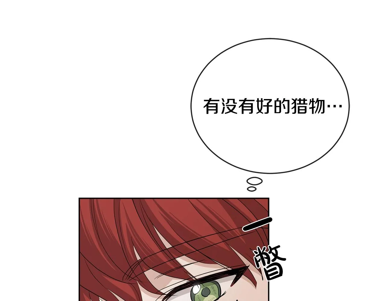 第24话 是担心我吗？ 第147页
