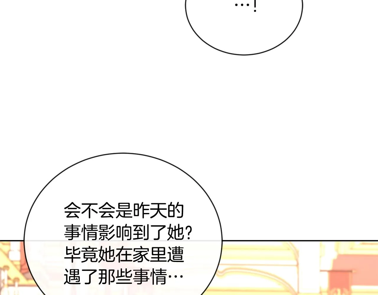 第24话 是担心我吗？ 第149页