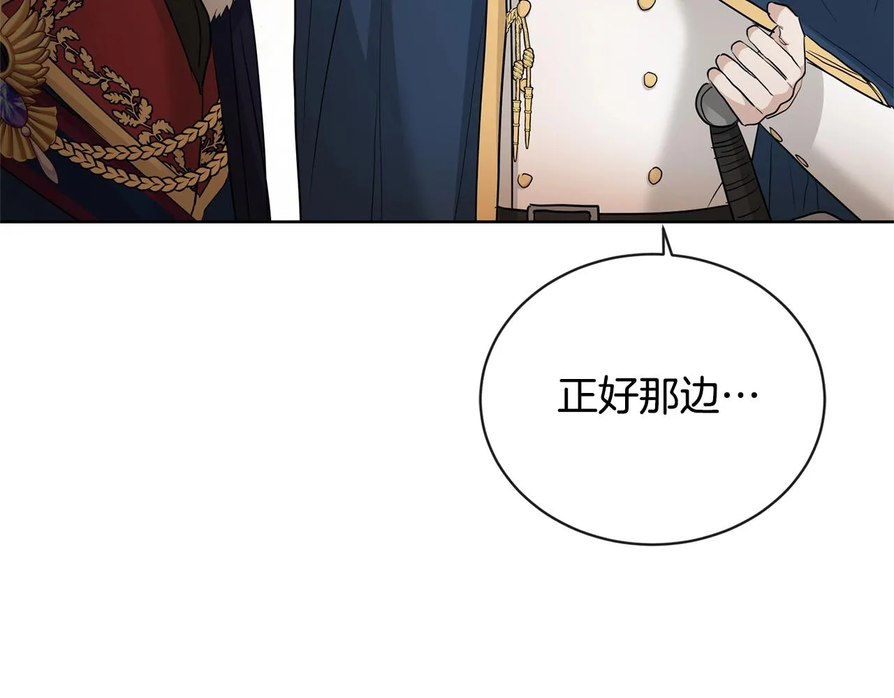 第24话 是担心我吗？ 第151页
