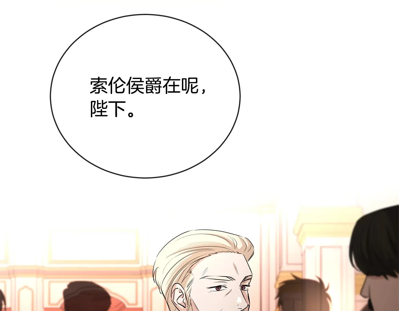 第24话 是担心我吗？ 第152页