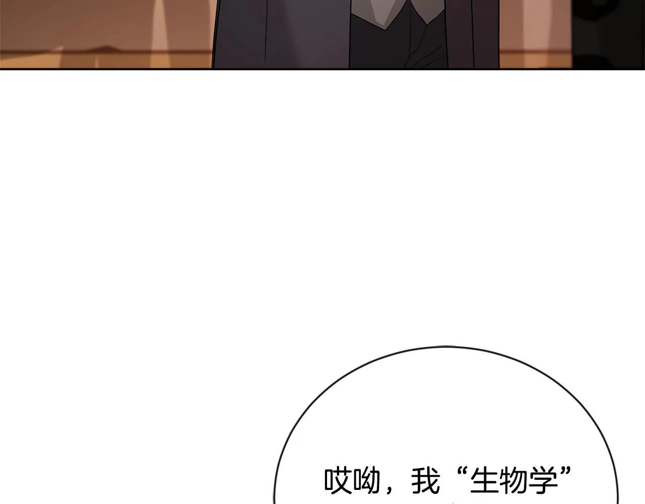 第24话 是担心我吗？ 第154页
