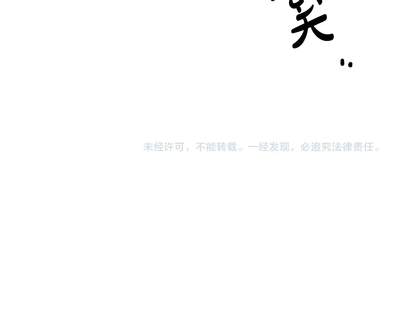 第24话 是担心我吗？ 第158页