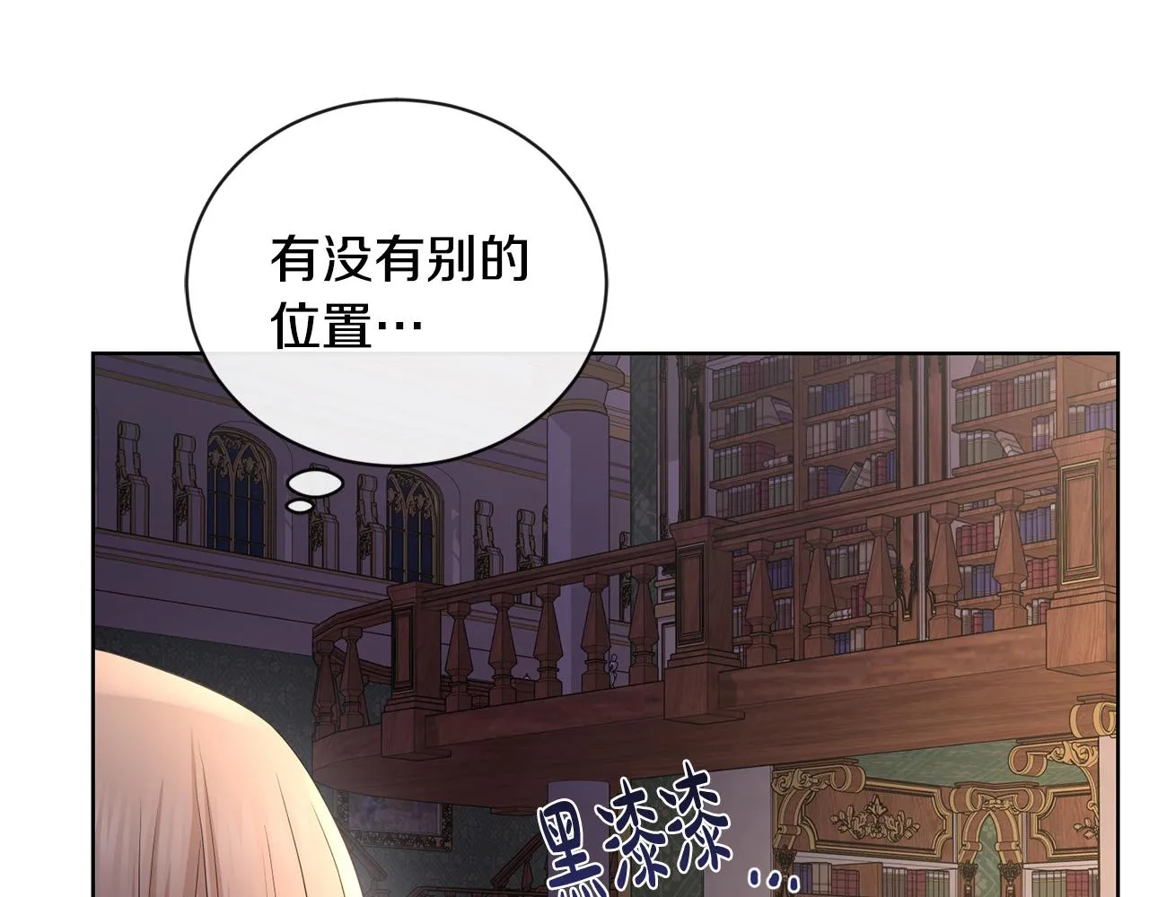 第24话 是担心我吗？ 第161页