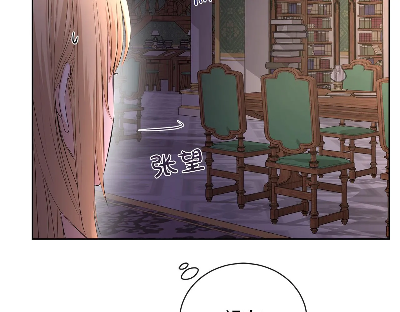 第24话 是担心我吗？ 第162页