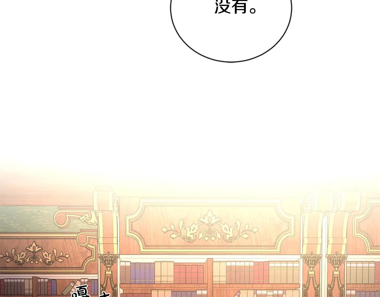 第24话 是担心我吗？ 第163页
