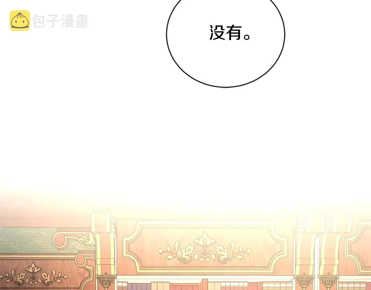 第25话 孽缘也是缘？ 第21页