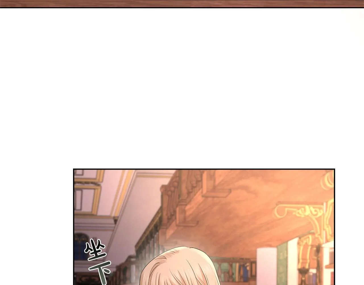 第25话 孽缘也是缘？ 第23页
