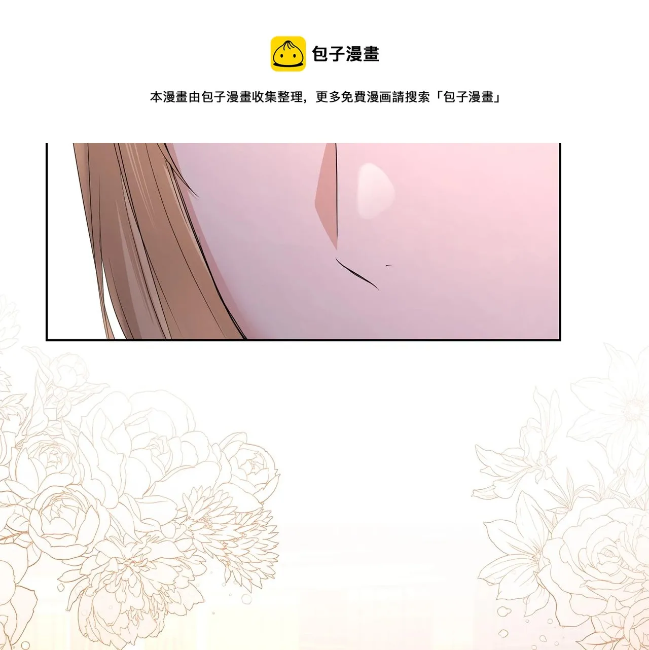 第25话 孽缘也是缘？ 第26页