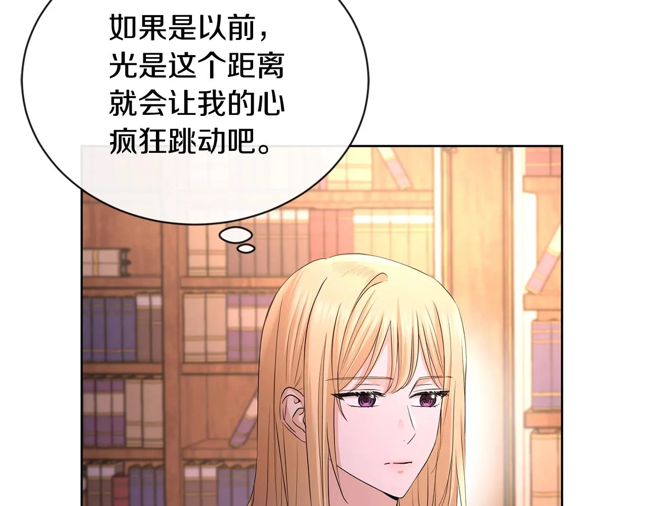 第25话 孽缘也是缘？ 第29页