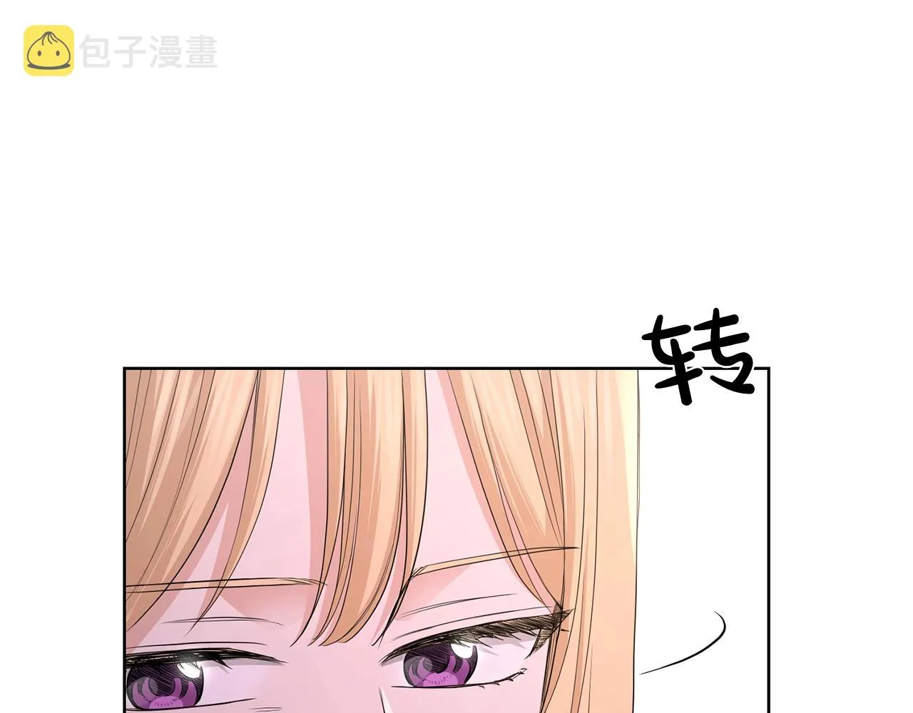 第25话 孽缘也是缘？ 第32页
