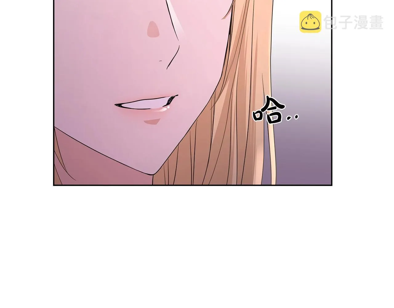 第25话 孽缘也是缘？ 第33页