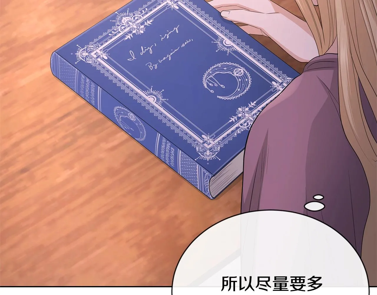 第25话 孽缘也是缘？ 第35页