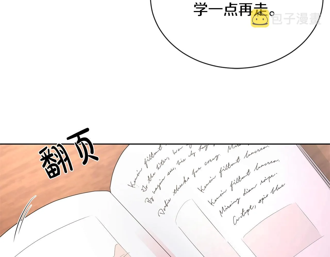 第25话 孽缘也是缘？ 第36页