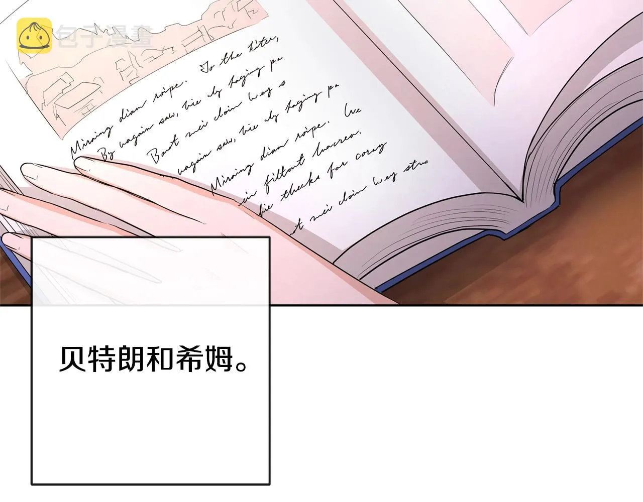 第25话 孽缘也是缘？ 第37页