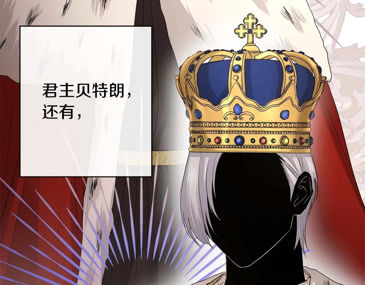第25话 孽缘也是缘？ 第41页