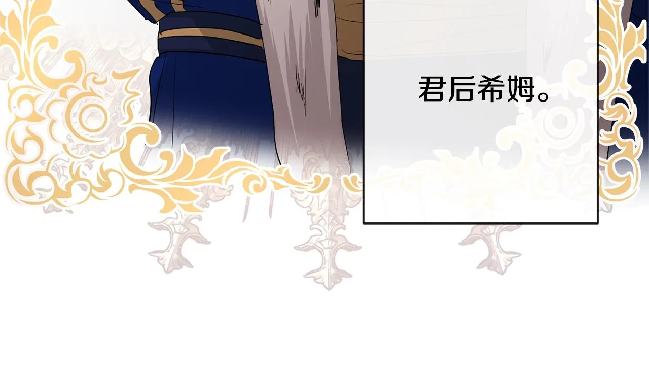 第25话 孽缘也是缘？ 第43页