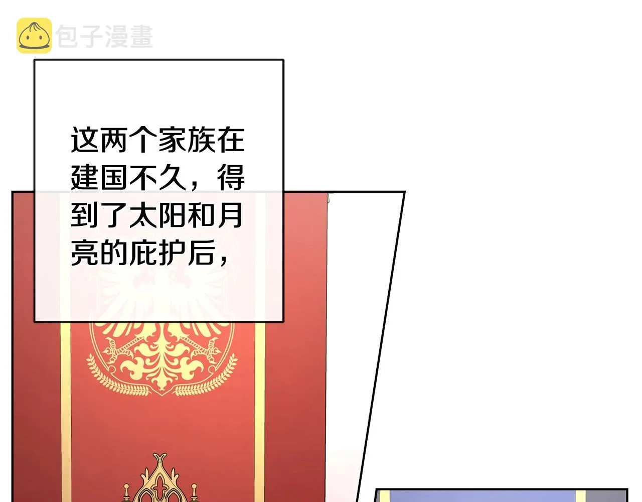 第25话 孽缘也是缘？ 第44页