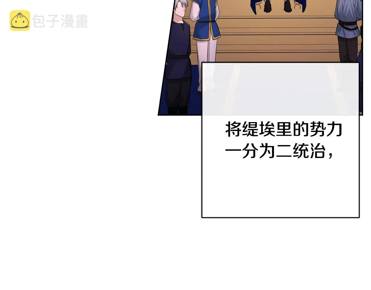 第25话 孽缘也是缘？ 第46页