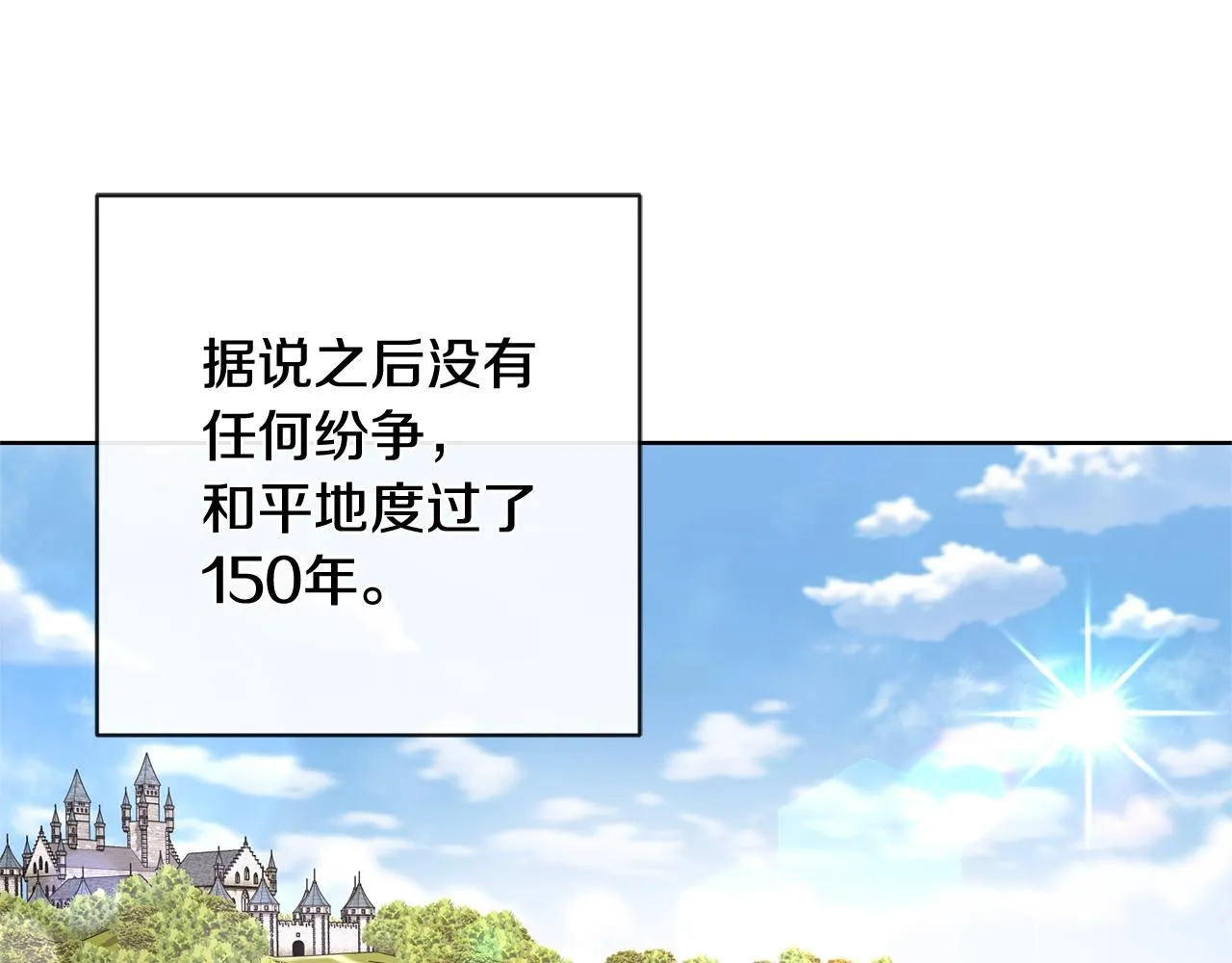 第25话 孽缘也是缘？ 第47页