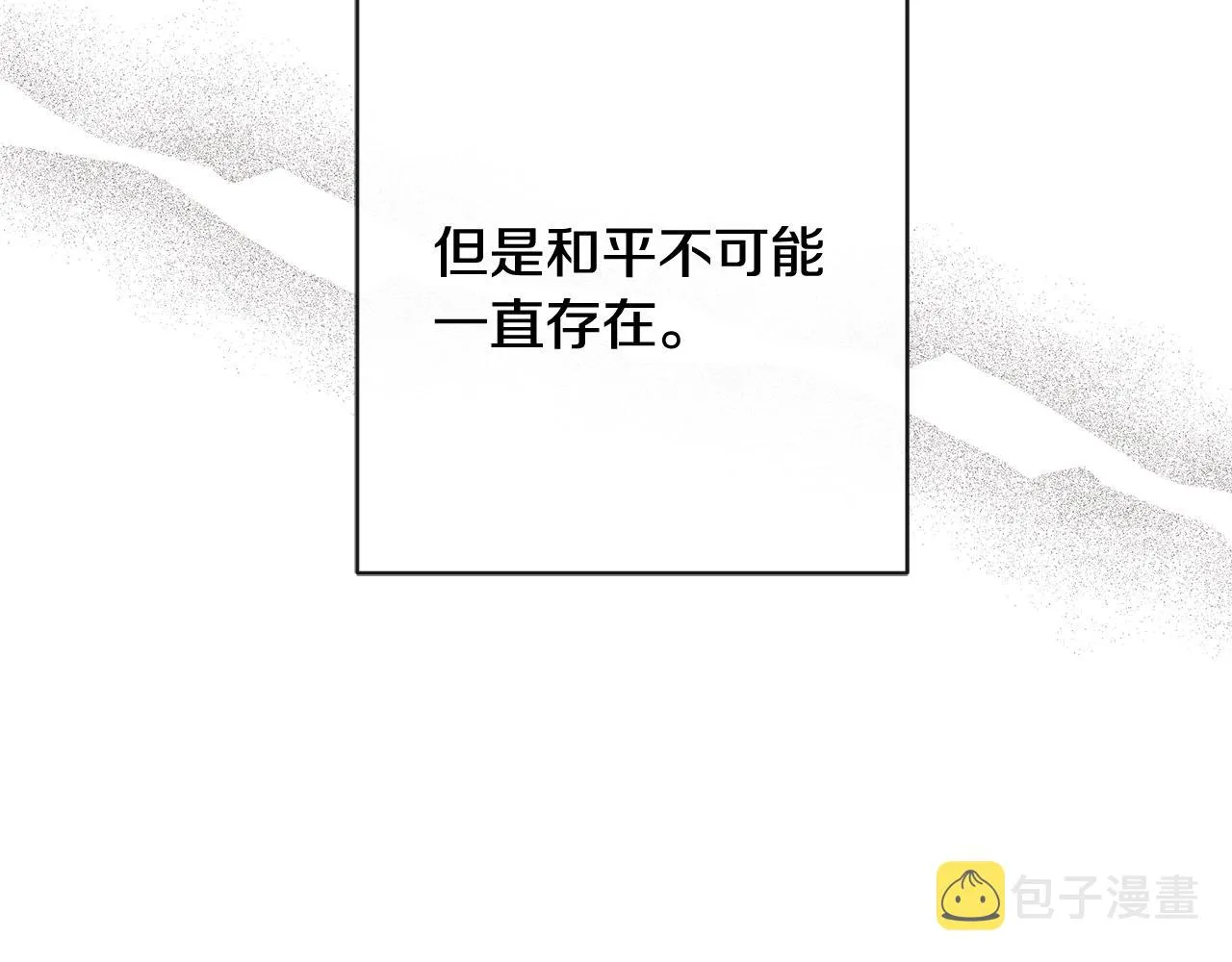 第25话 孽缘也是缘？ 第49页