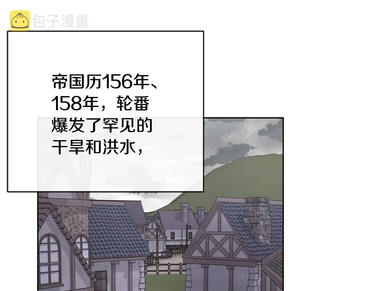 第25话 孽缘也是缘？ 第50页
