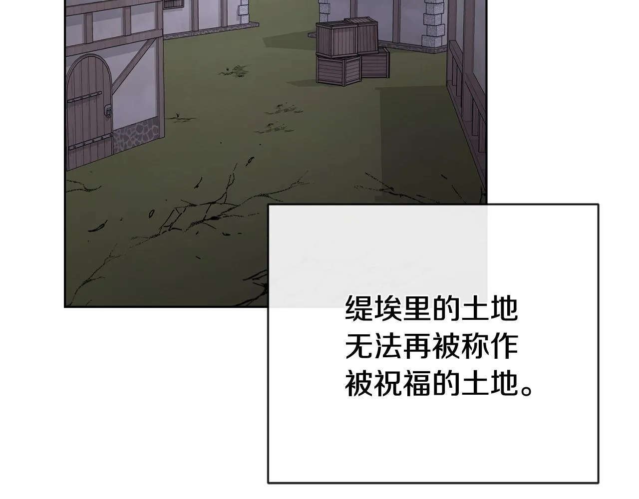 第25话 孽缘也是缘？ 第51页