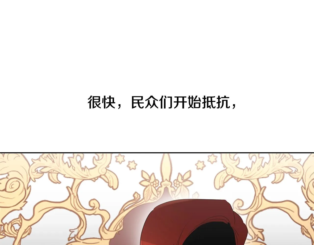 第25话 孽缘也是缘？ 第52页