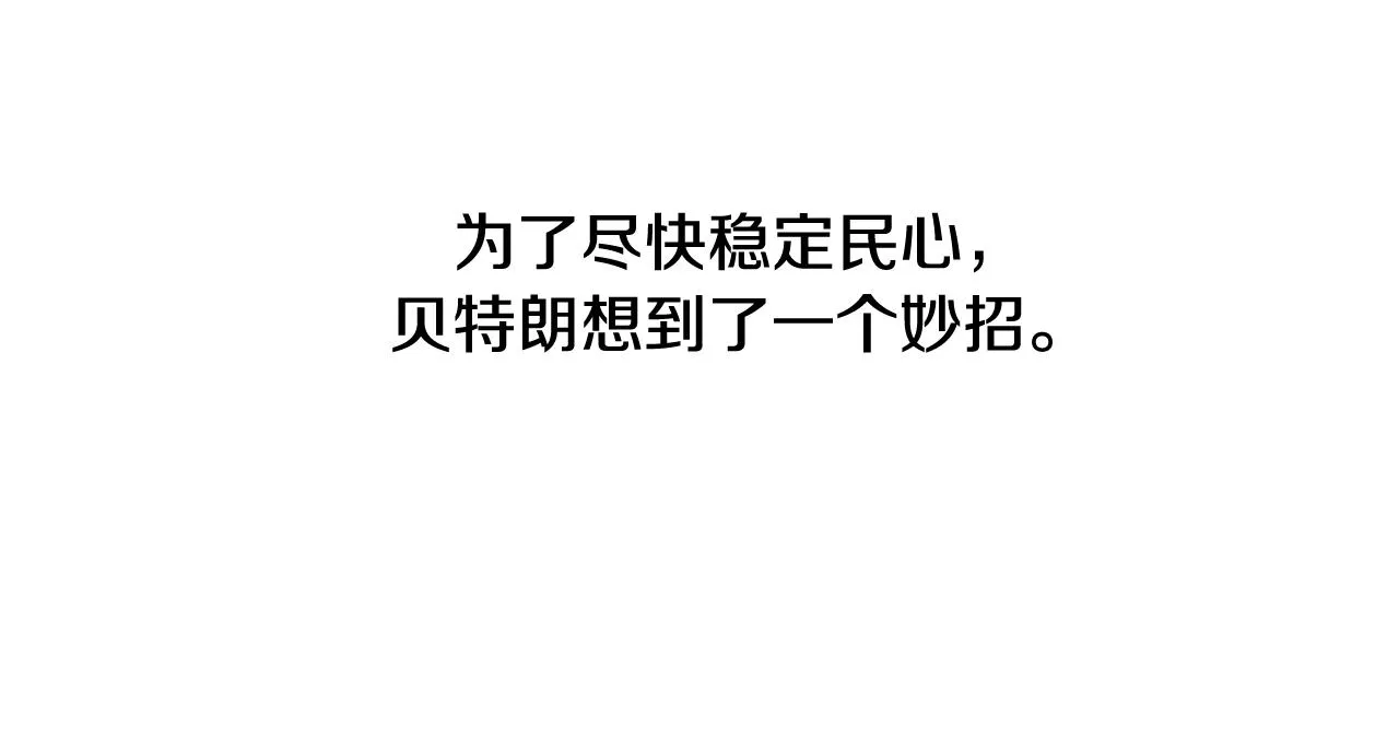 第25话 孽缘也是缘？ 第54页