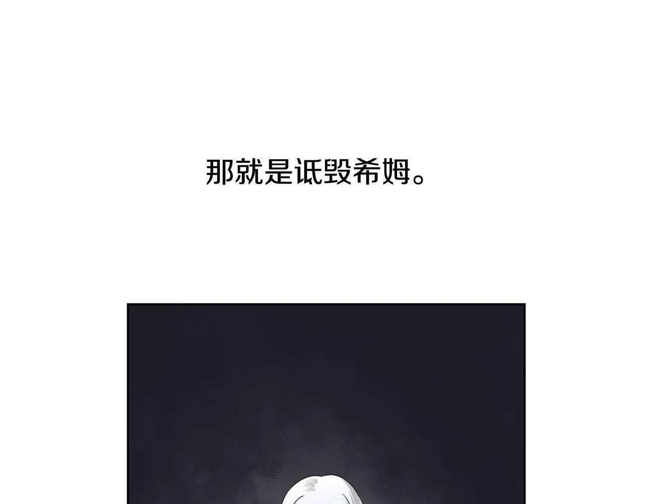 第25话 孽缘也是缘？ 第55页