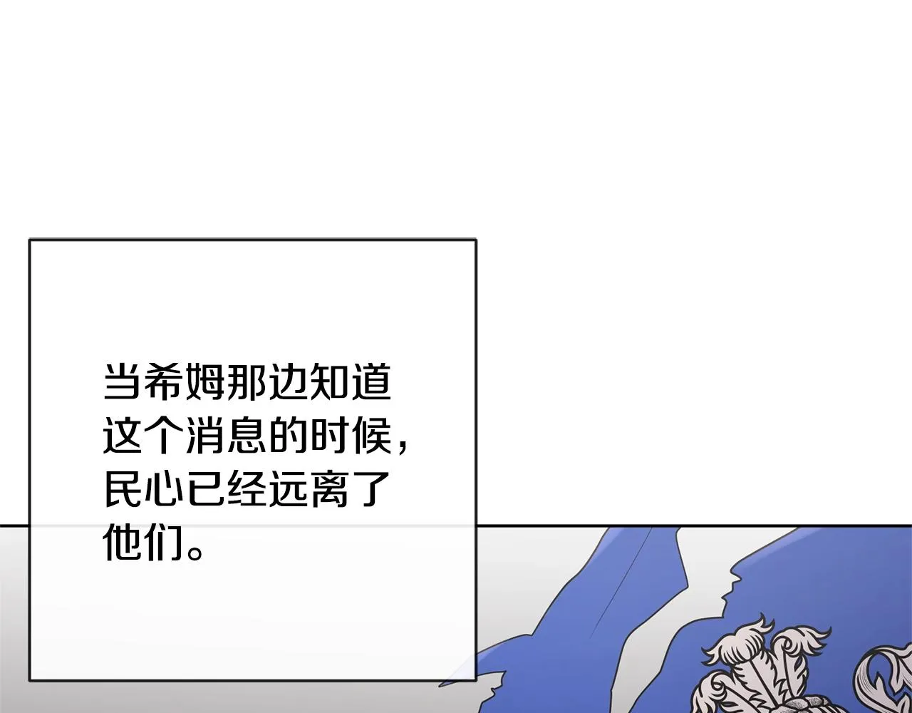 第25话 孽缘也是缘？ 第58页