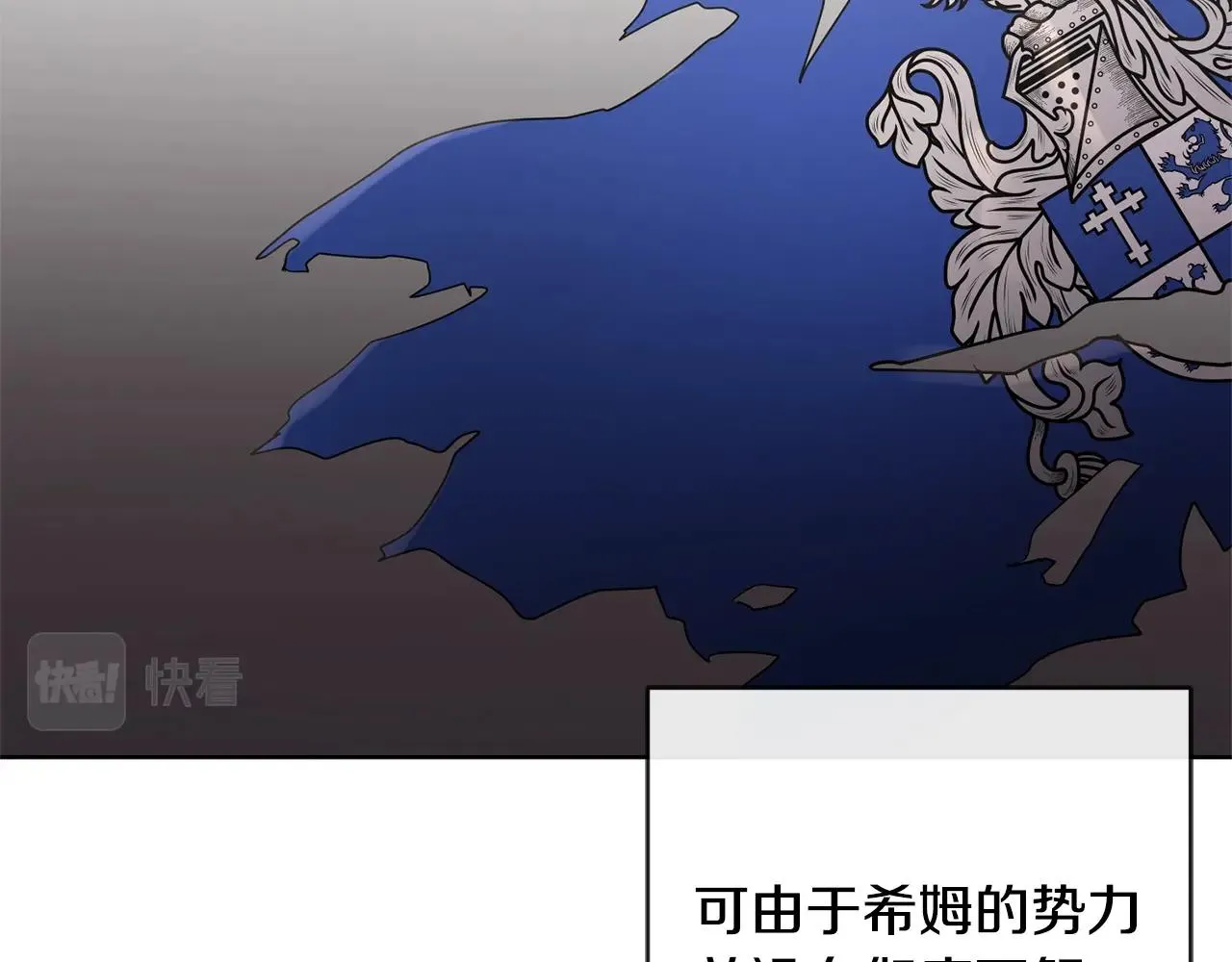 第25话 孽缘也是缘？ 第59页