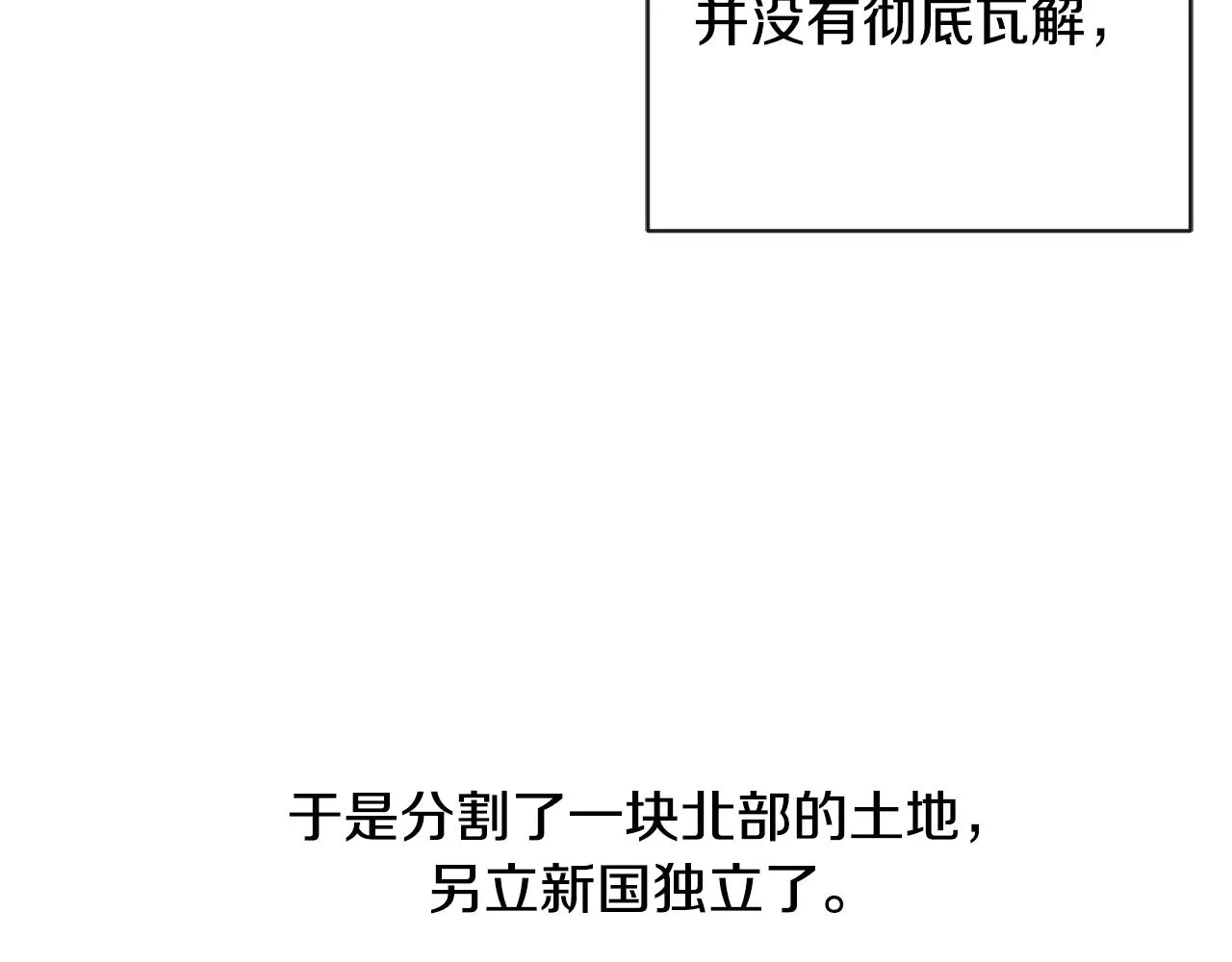 第25话 孽缘也是缘？ 第60页
