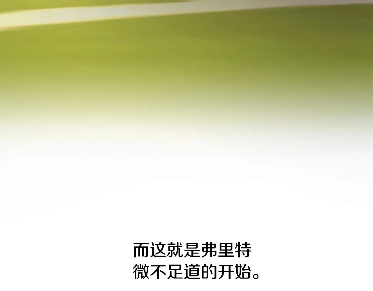 第25话 孽缘也是缘？ 第62页