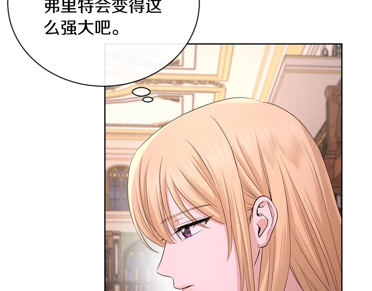 第25话 孽缘也是缘？ 第64页