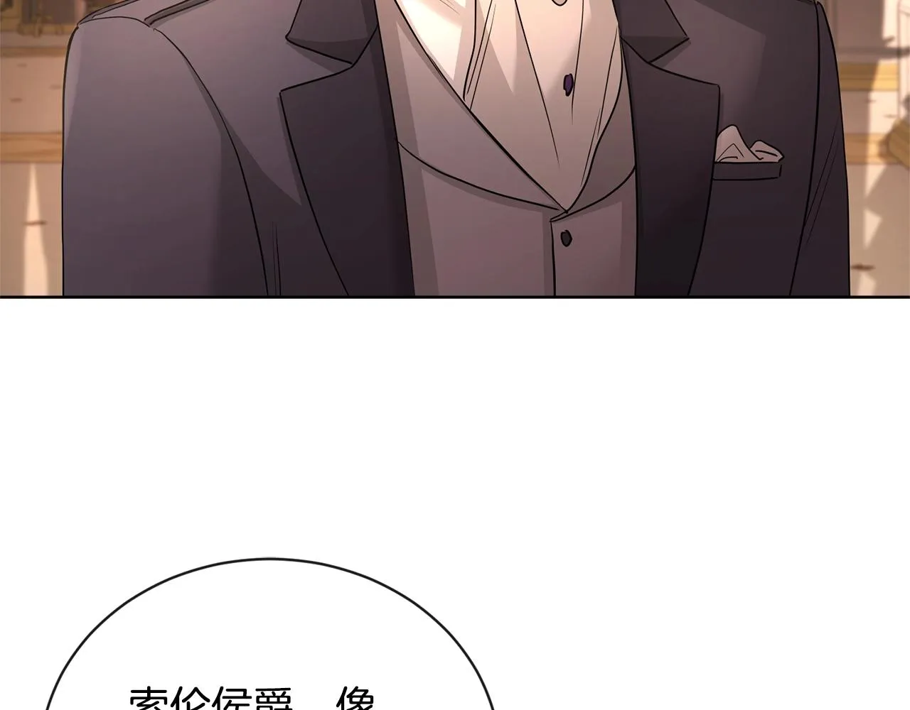 第25话 孽缘也是缘？ 第86页