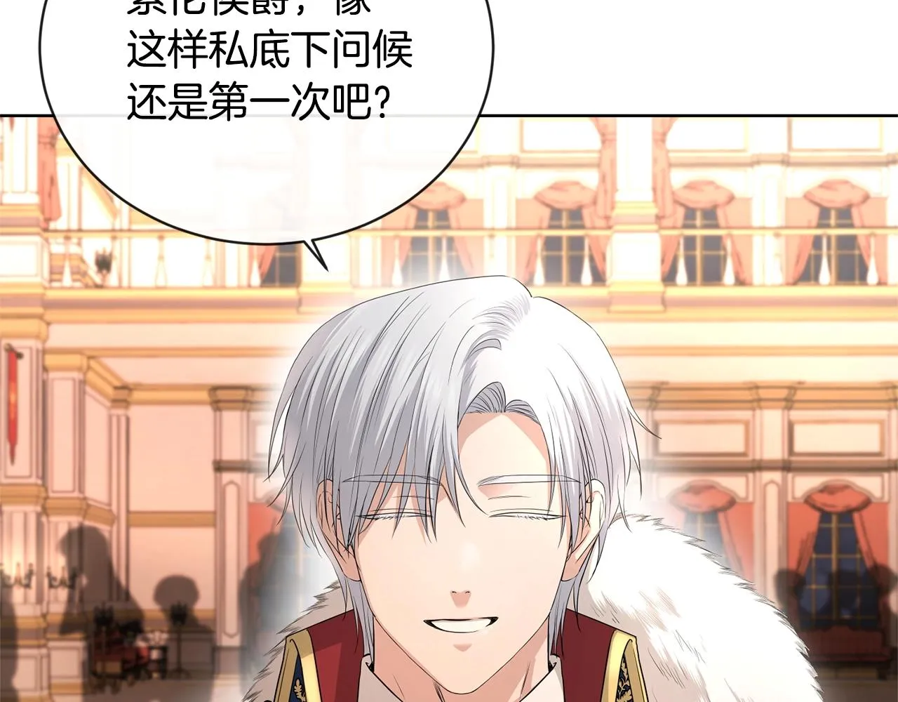 第25话 孽缘也是缘？ 第87页