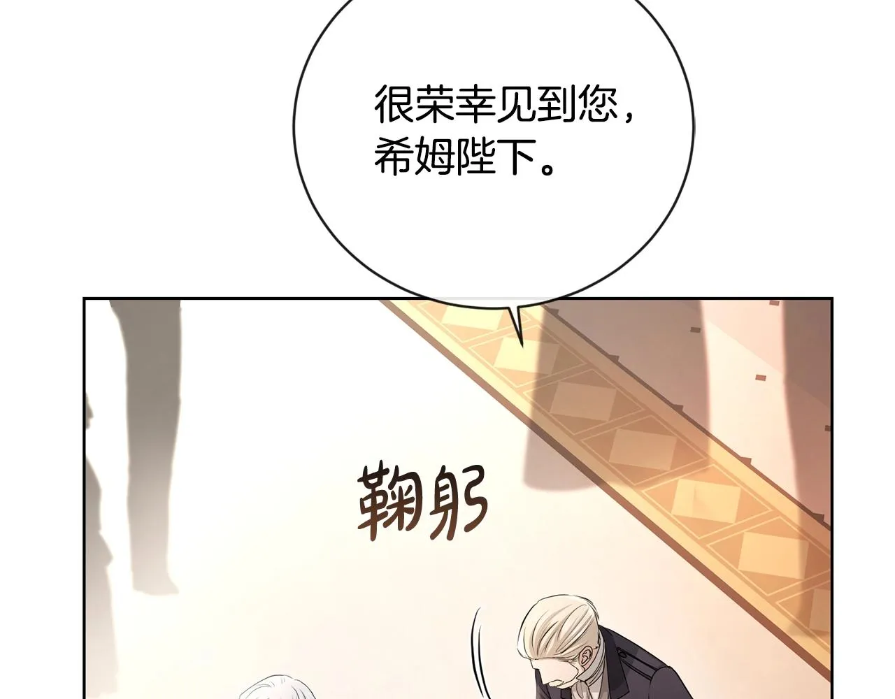 第25话 孽缘也是缘？ 第89页