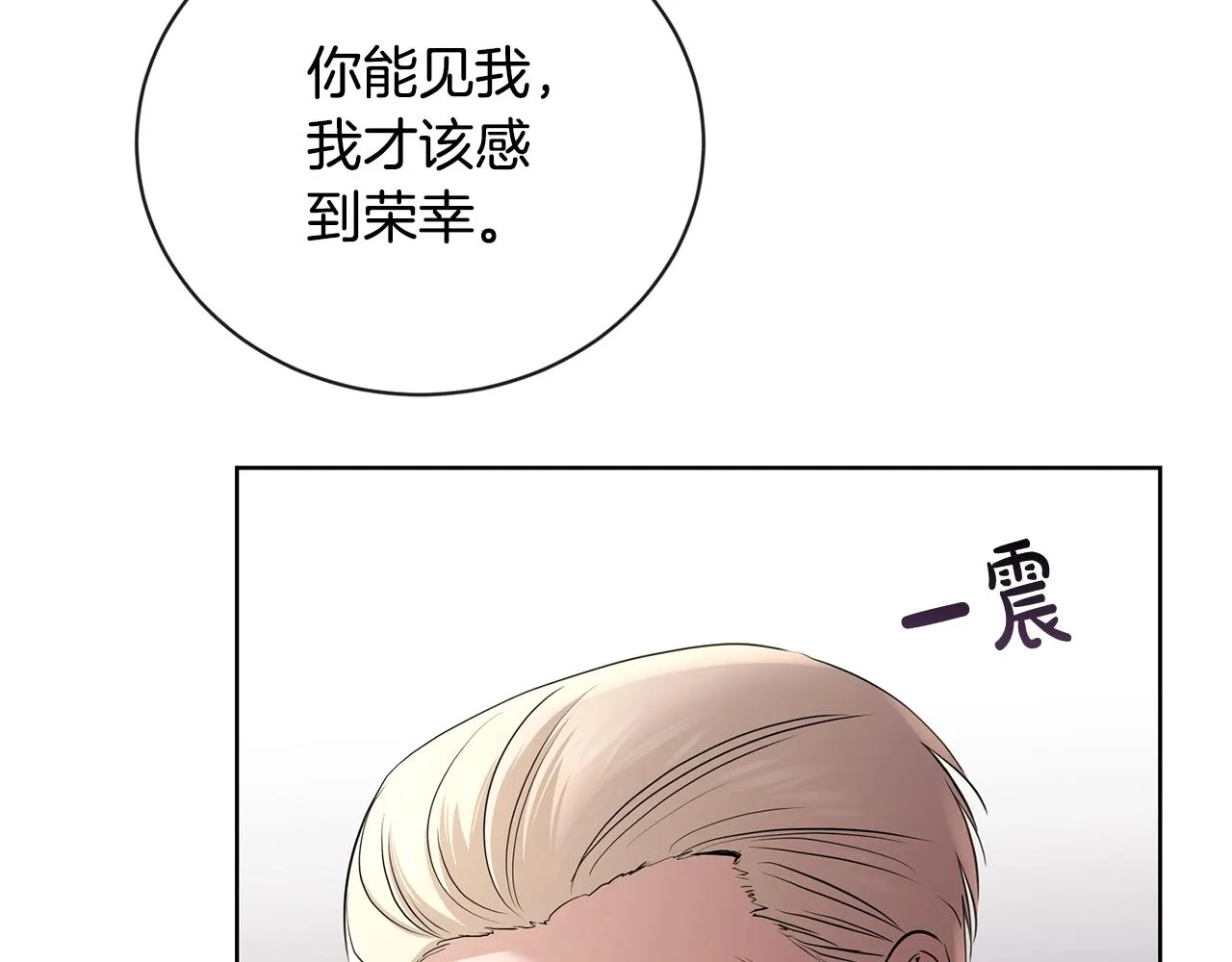第25话 孽缘也是缘？ 第93页
