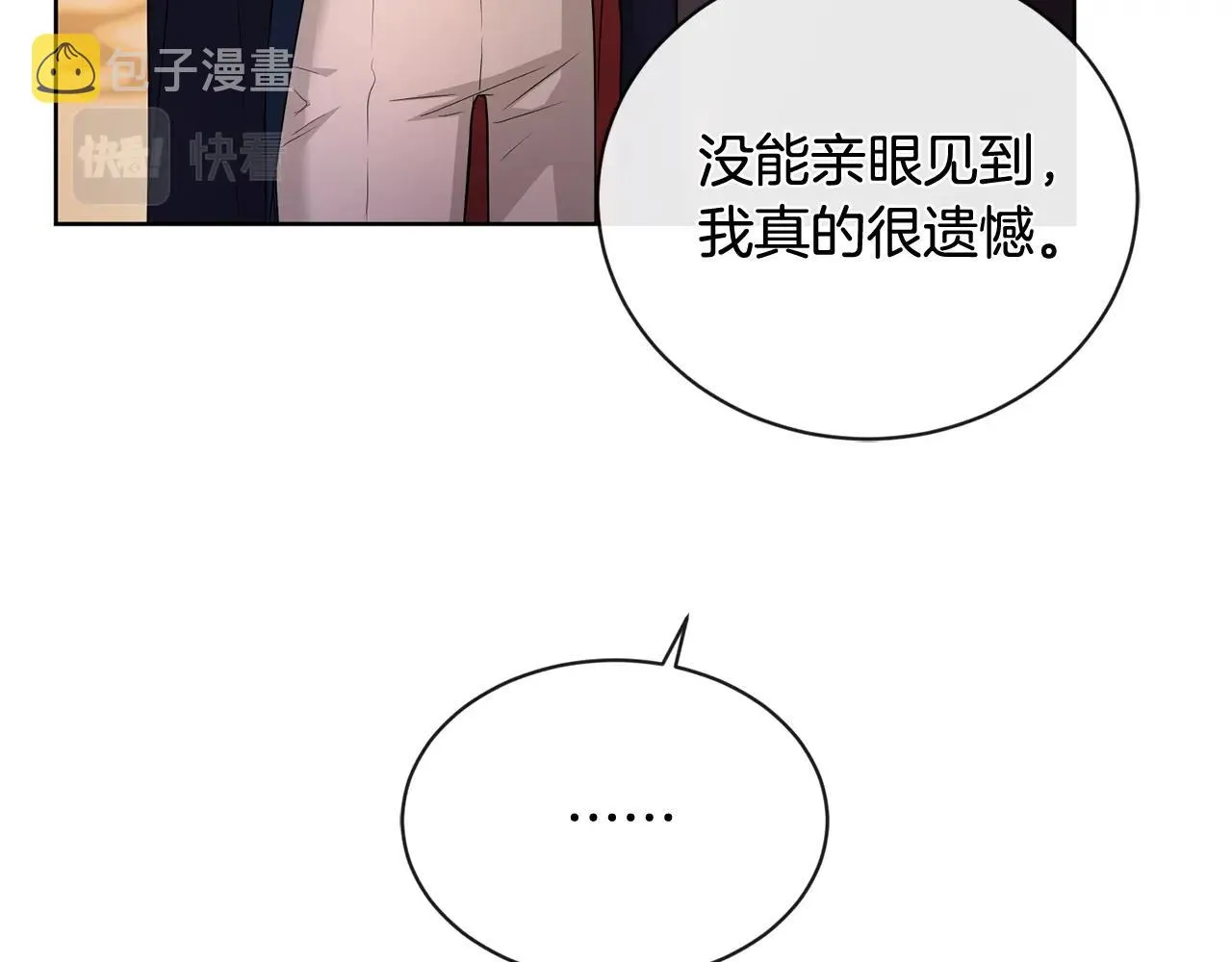 第25话 孽缘也是缘？ 第102页