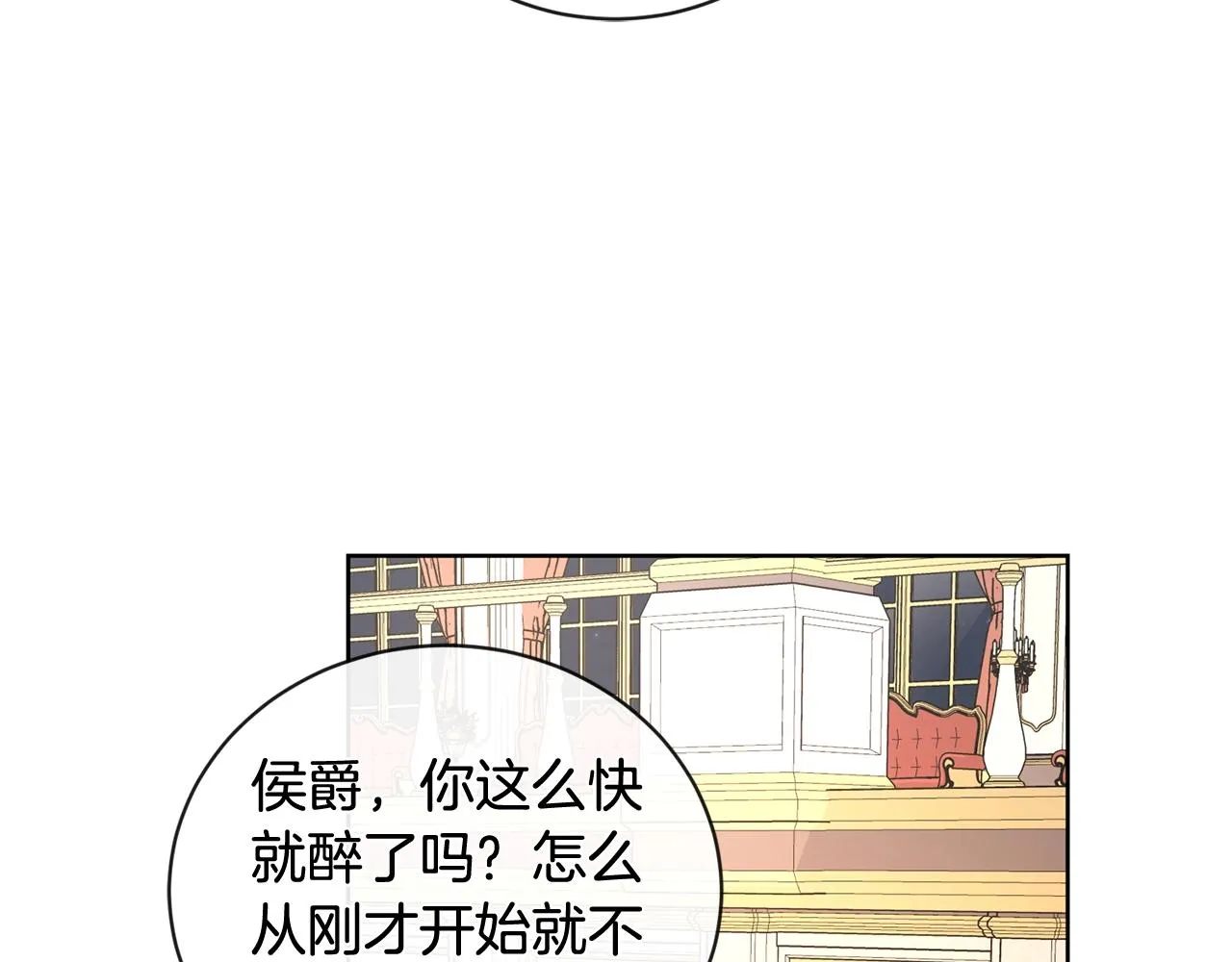第25话 孽缘也是缘？ 第103页