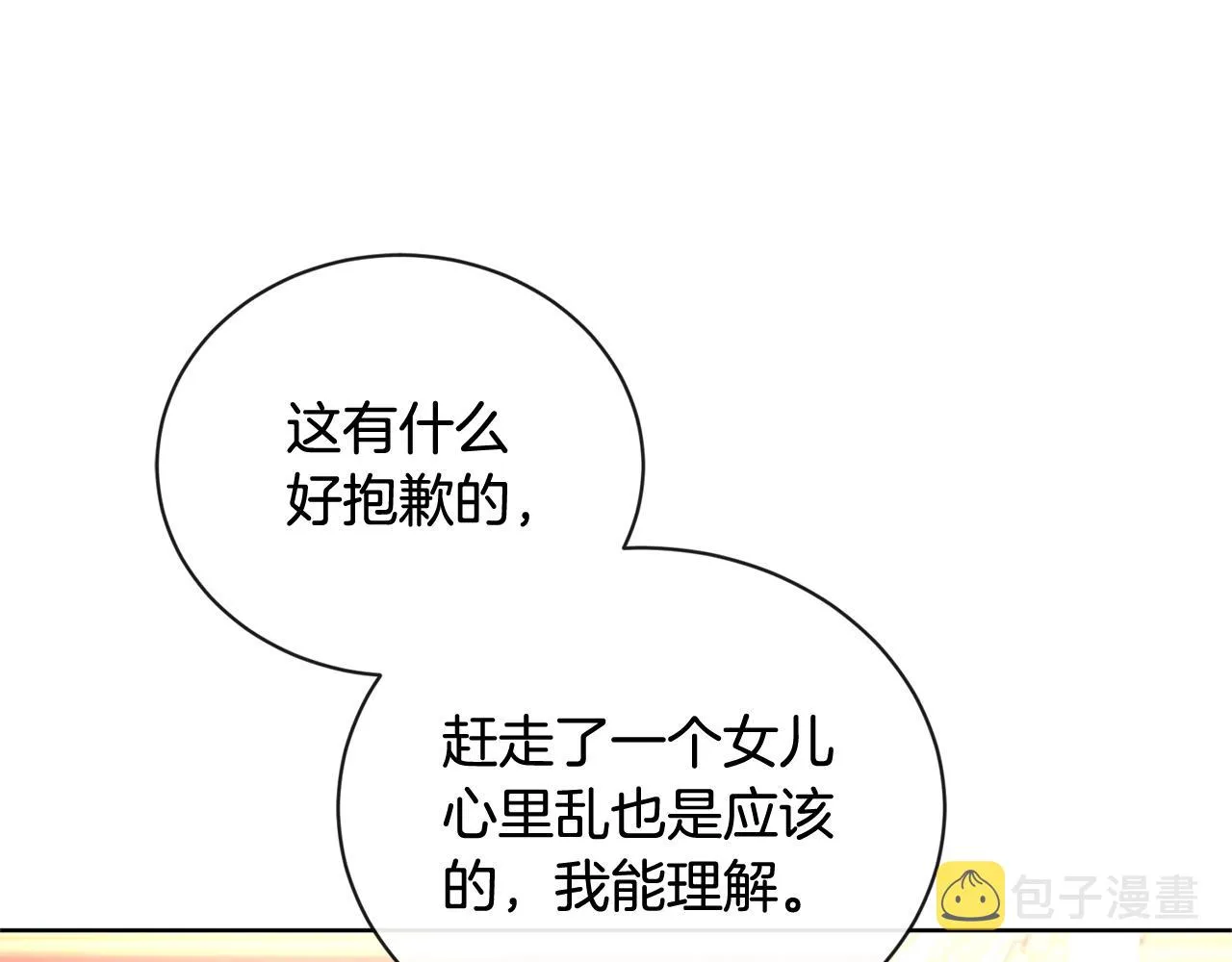 第25话 孽缘也是缘？ 第105页