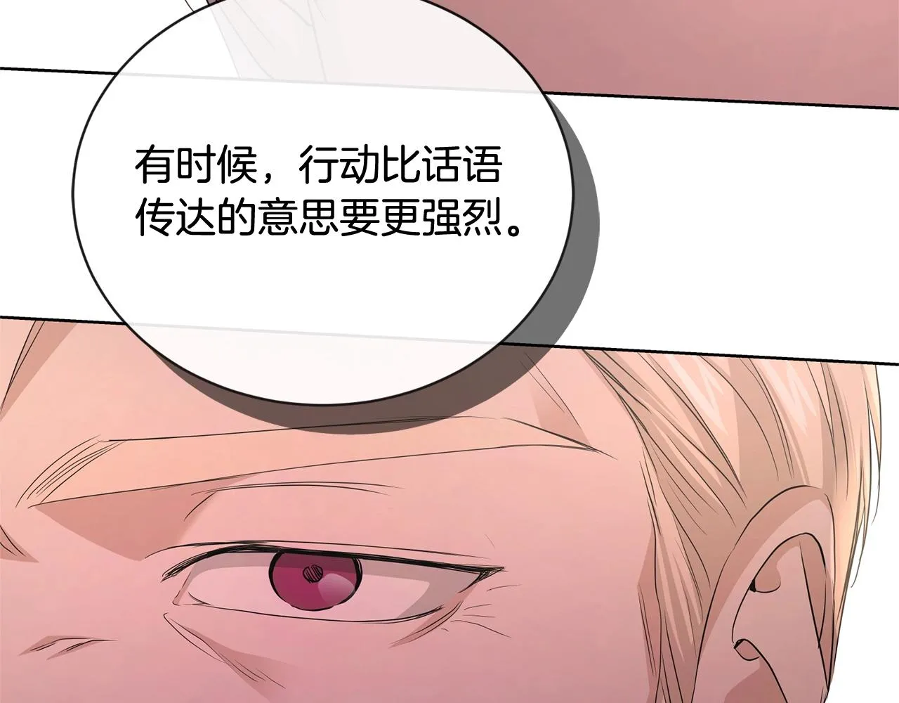 第25话 孽缘也是缘？ 第120页